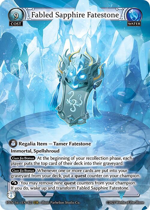 Seiryuu's Command (HVN-187) — Price SGD & Buy | Cards Central