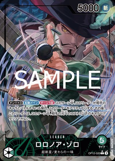 Roronoa Zoro — Price SGD & Buy | Cards Central