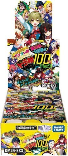 夢100 テル セット Duel Masters DM26 EX-03 Character Premium Pack: Dragon Musume 100